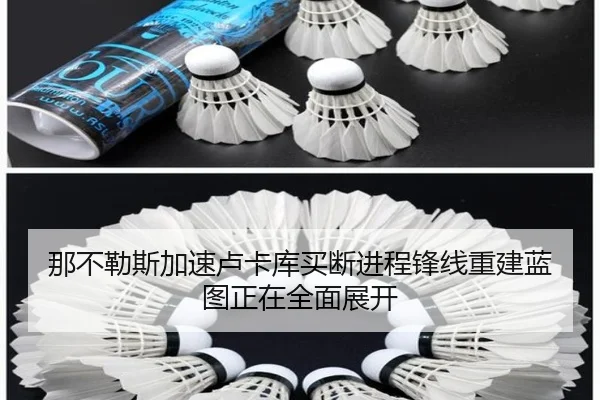 那不勒斯加速卢卡库买断进程锋线重建蓝图正在全面展开